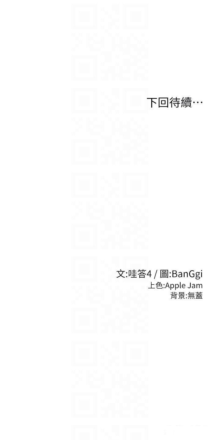 [韩国漫画] 深度交流会 校园,女学生,巨乳大奶#[31P]-31