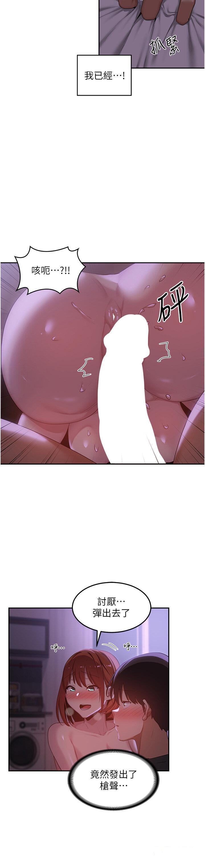 [韩国漫画] 深度交流会 校园,女学生,巨乳大奶#[31P]-8