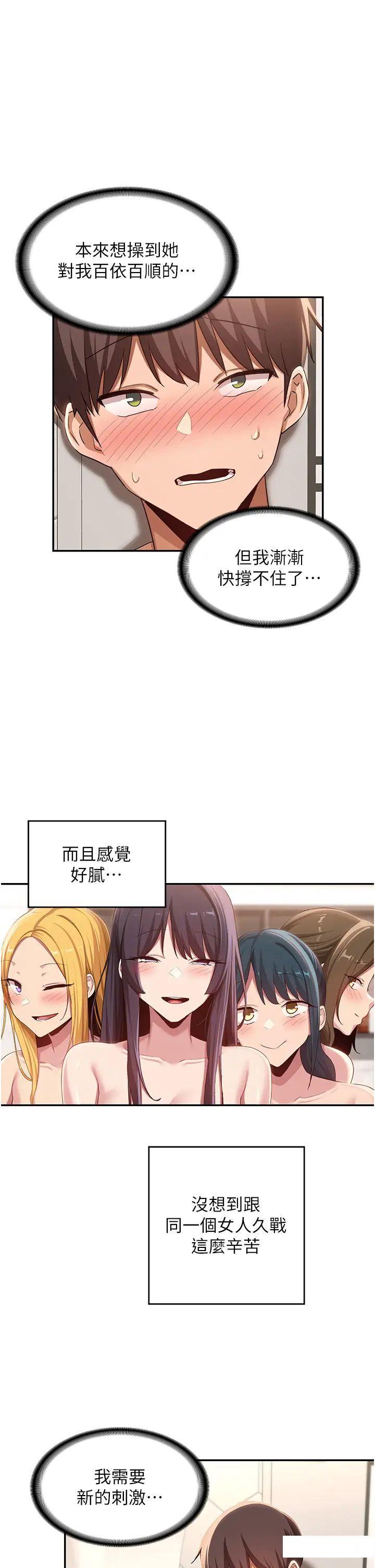 [韩国漫画] 深度交流会 校园,女学生,巨乳大奶#[38P]-1