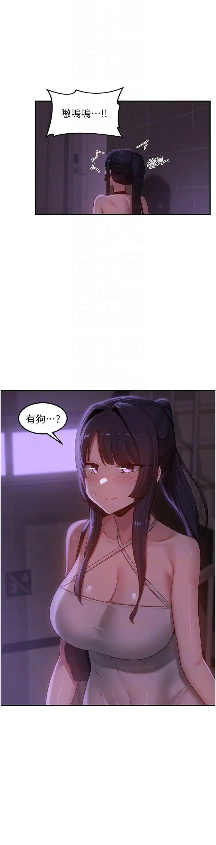 [韩国漫画] 深度交流会 校园,女学生,巨乳大奶#[38P]-10