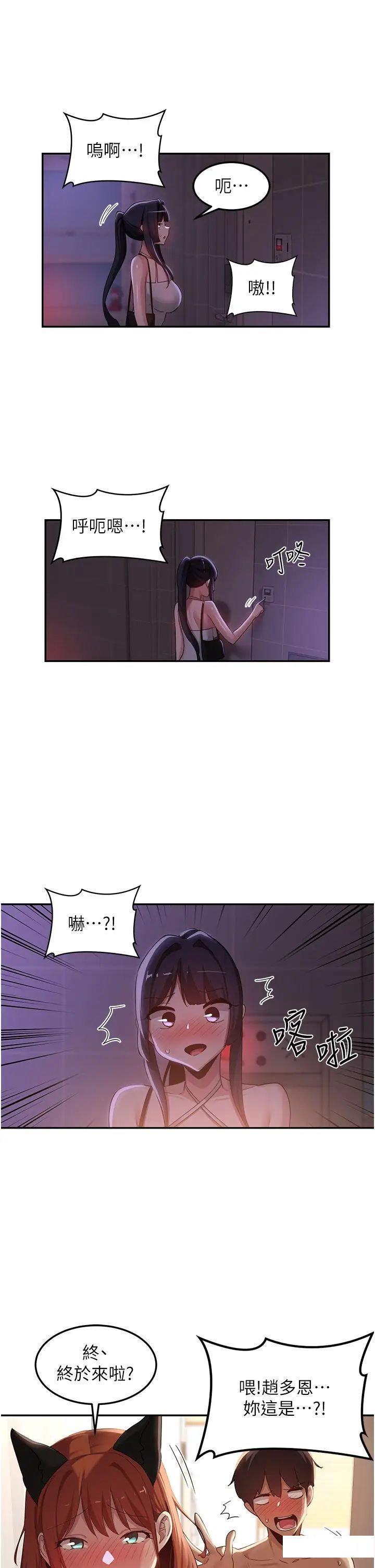 [韩国漫画] 深度交流会 校园,女学生,巨乳大奶#[38P]-11