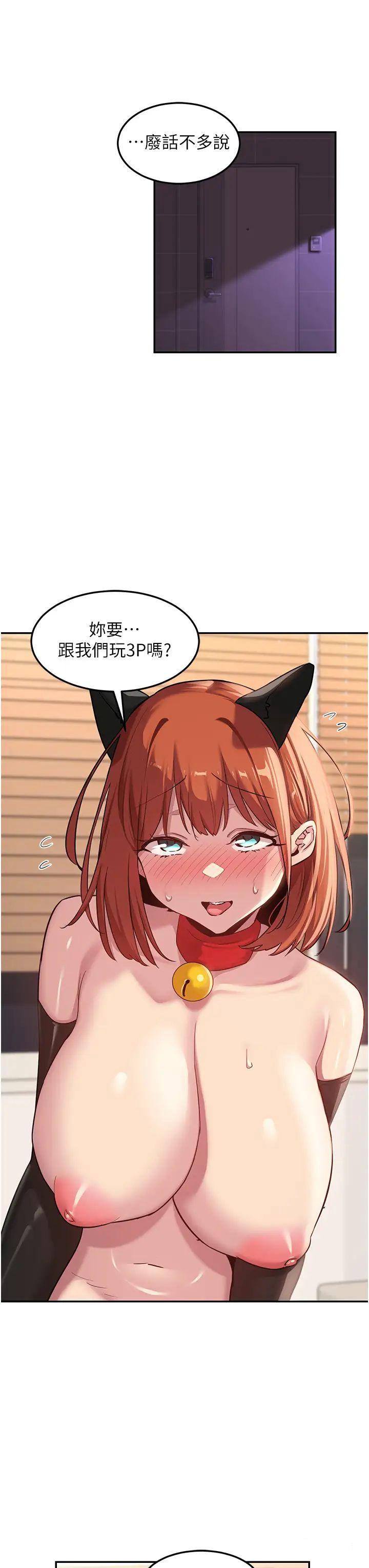 [韩国漫画] 深度交流会 校园,女学生,巨乳大奶#[38P]-13