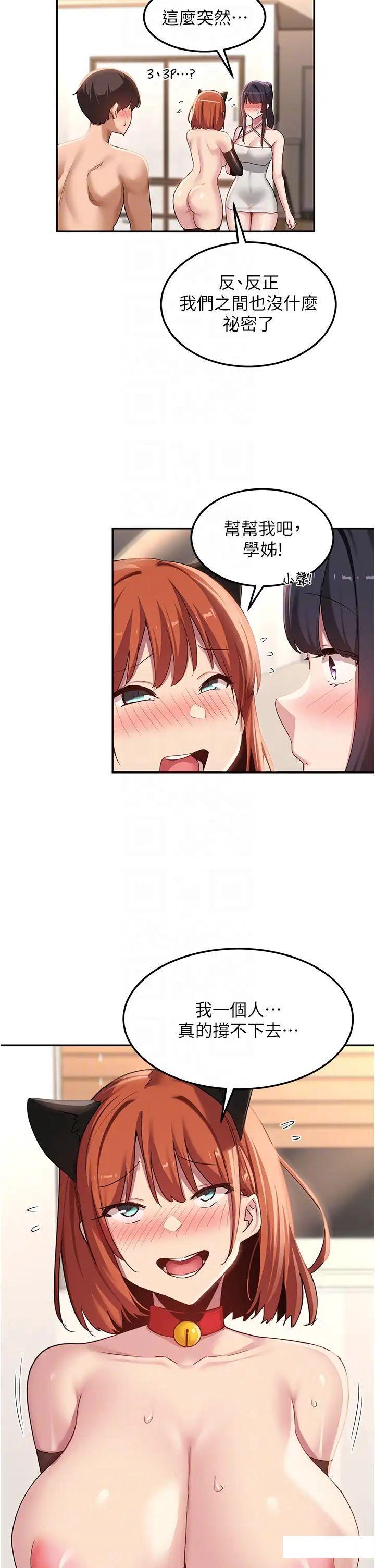 [韩国漫画] 深度交流会 校园,女学生,巨乳大奶#[38P]-14