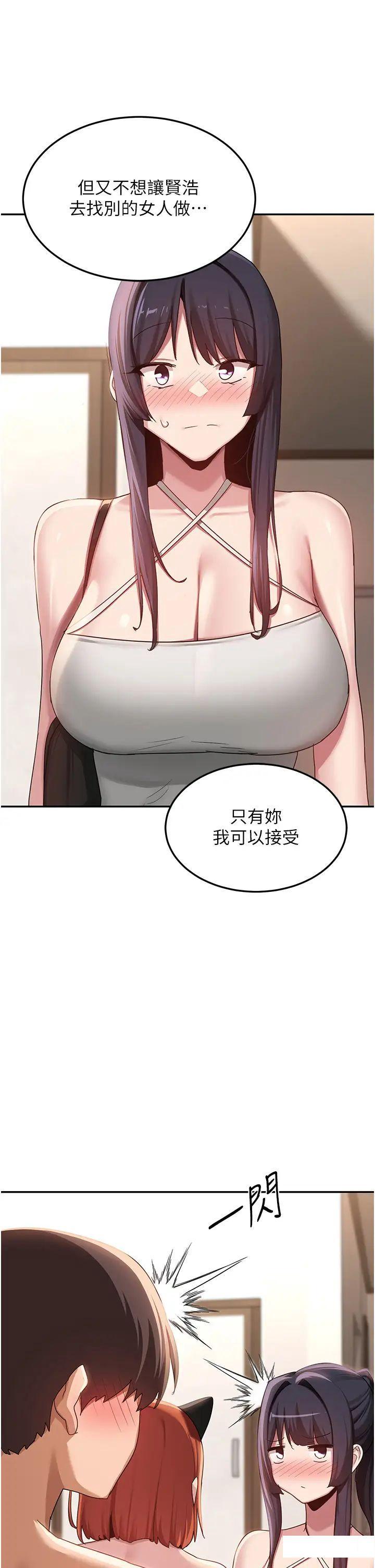 [韩国漫画] 深度交流会 校园,女学生,巨乳大奶#[38P]-16
