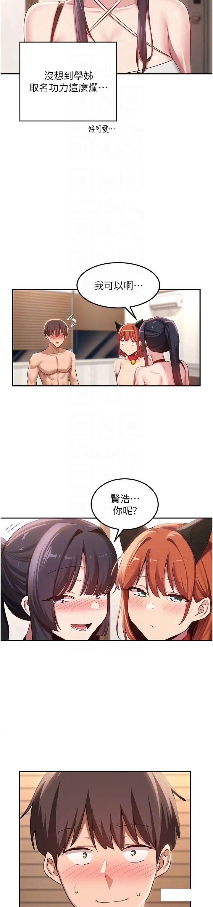 [韩国漫画] 深度交流会 校园,女学生,巨乳大奶#[38P]-18