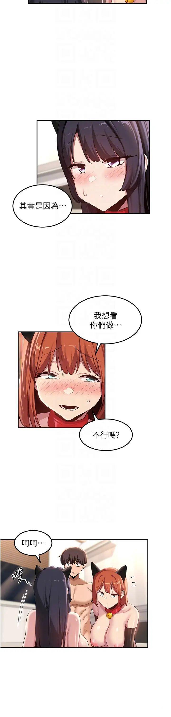 [韩国漫画] 深度交流会 校园,女学生,巨乳大奶#[38P]-22