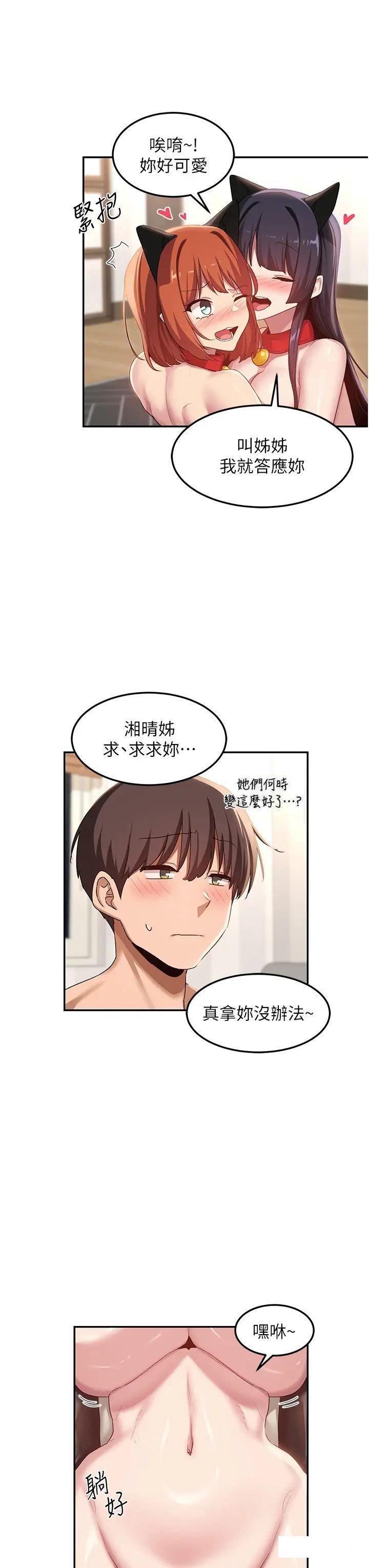 [韩国漫画] 深度交流会 校园,女学生,巨乳大奶#[38P]-23