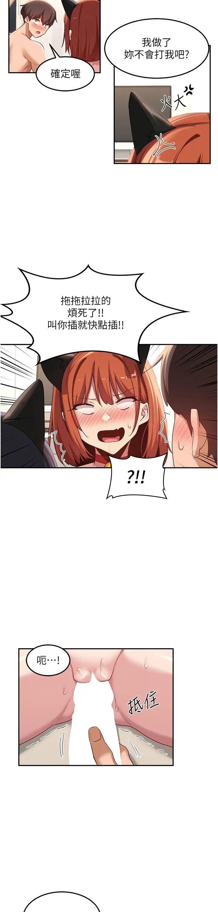 [韩国漫画] 深度交流会 校园,女学生,巨乳大奶#[38P]-27