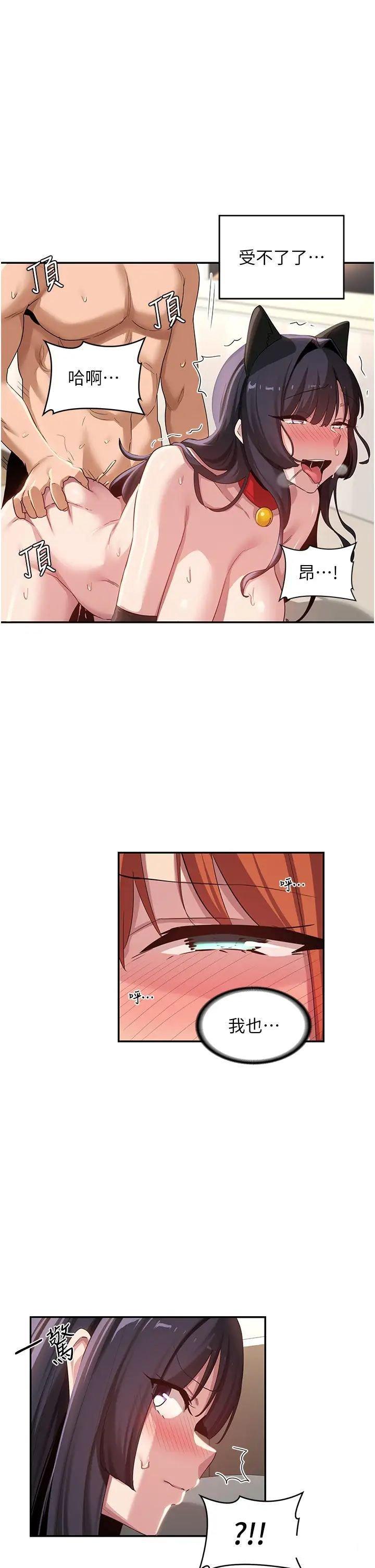 [韩国漫画] 深度交流会 校园,女学生,巨乳大奶#[38P]-36