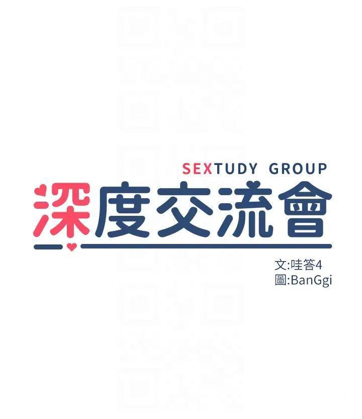 [韩国漫画] 深度交流会 校园,女学生,巨乳大奶#[38P]-6