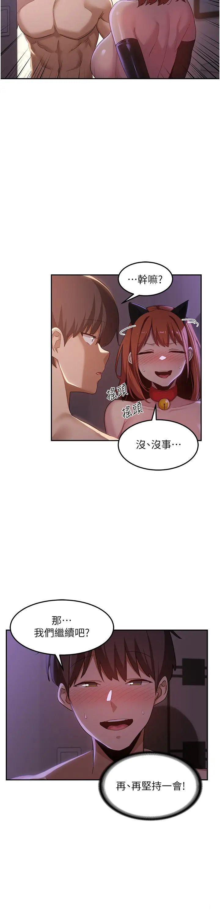 [韩国漫画] 深度交流会 校园,女学生,巨乳大奶#[38P]-8