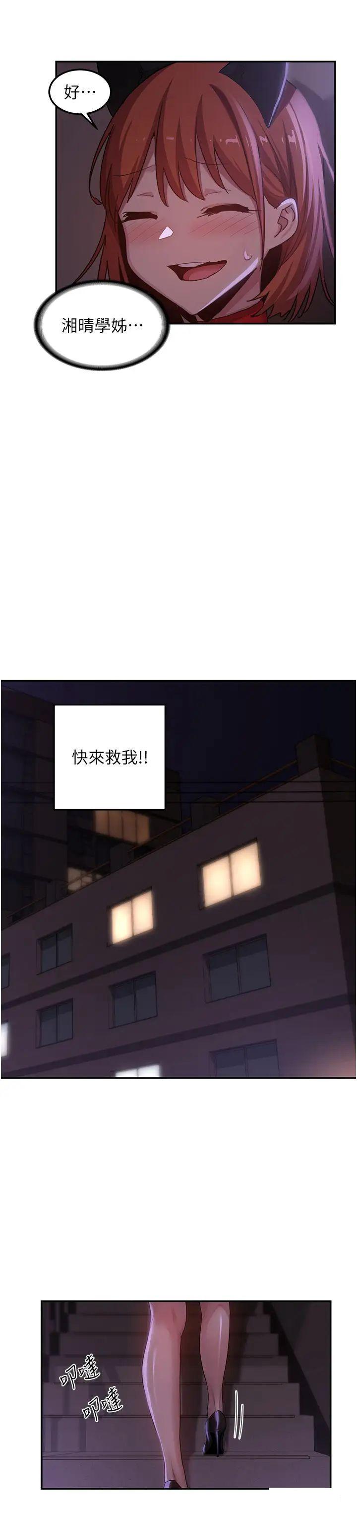 [韩国漫画] 深度交流会 校园,女学生,巨乳大奶#[38P]-9