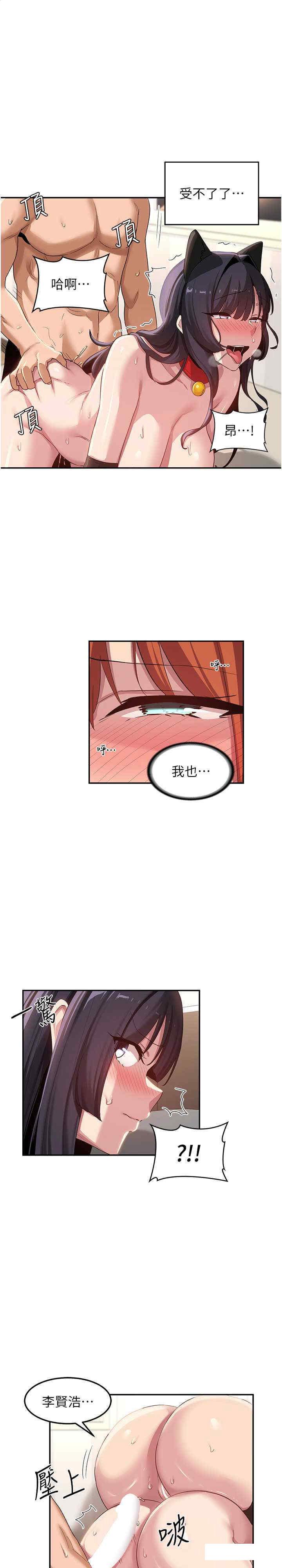 [韩国漫画] 深度交流会 校园,女学生,巨乳大奶#[25P]-1