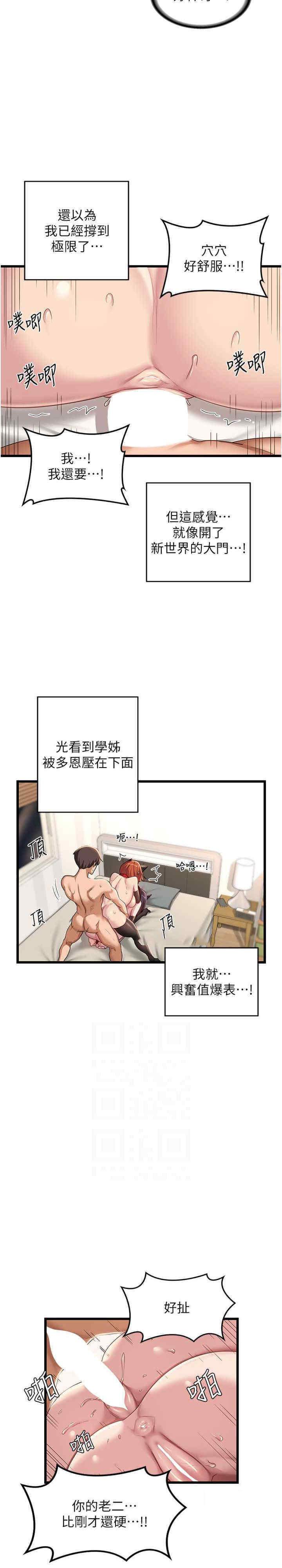 [韩国漫画] 深度交流会 校园,女学生,巨乳大奶#[25P]-10