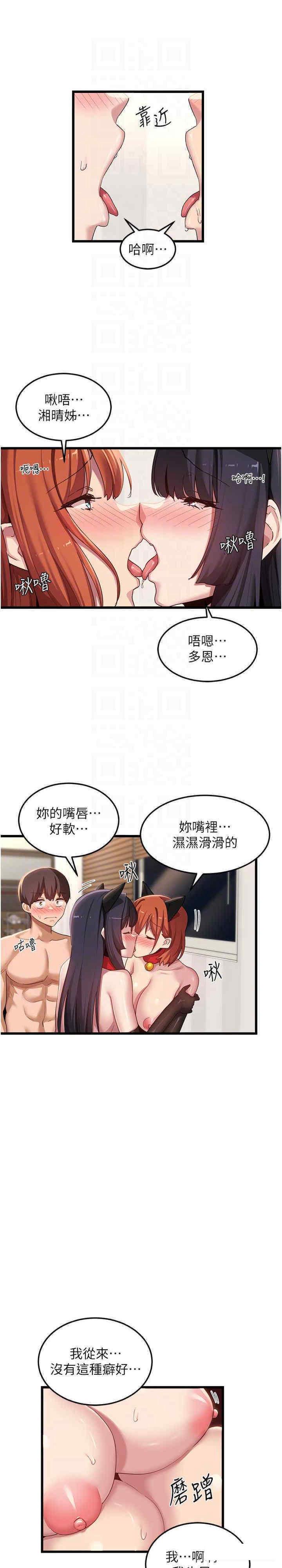[韩国漫画] 深度交流会 校园,女学生,巨乳大奶#[25P]-13