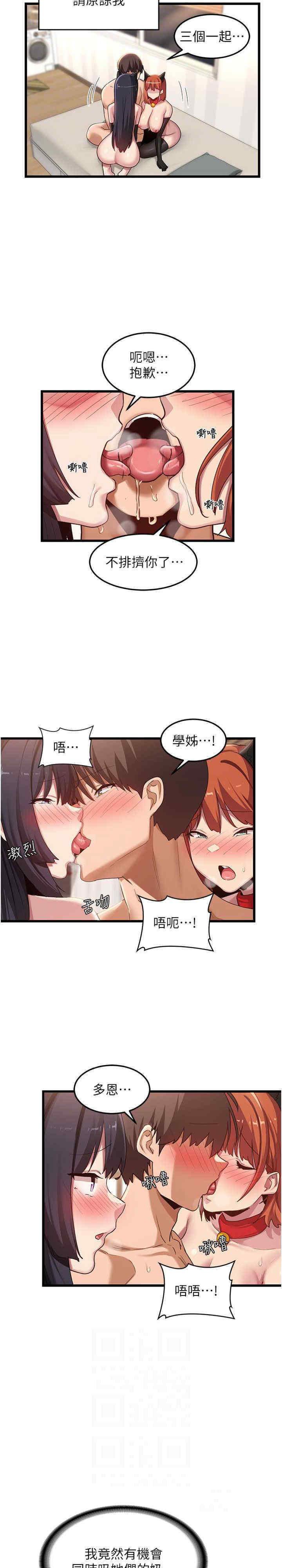[韩国漫画] 深度交流会 校园,女学生,巨乳大奶#[25P]-16