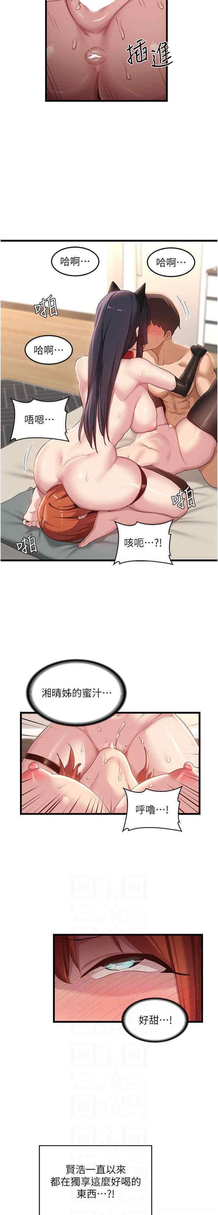 [韩国漫画] 深度交流会 校园,女学生,巨乳大奶#[25P]-19