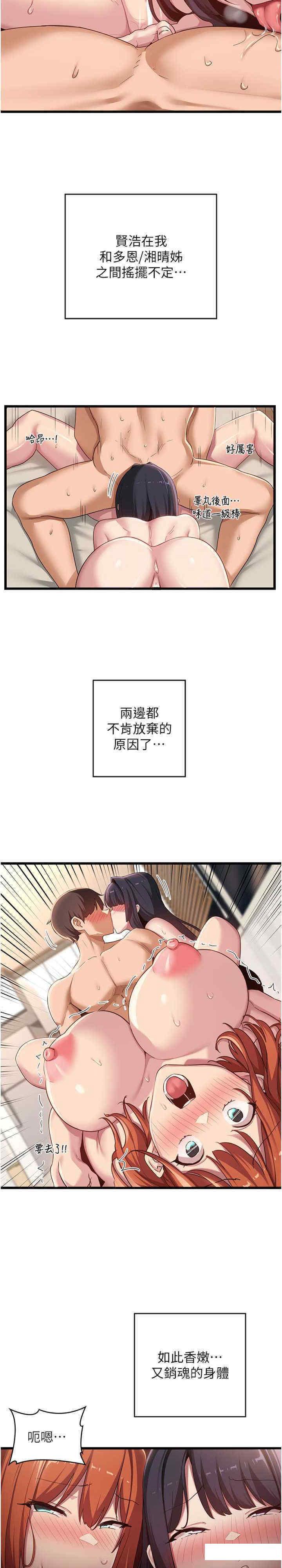 [韩国漫画] 深度交流会 校园,女学生,巨乳大奶#[25P]-24