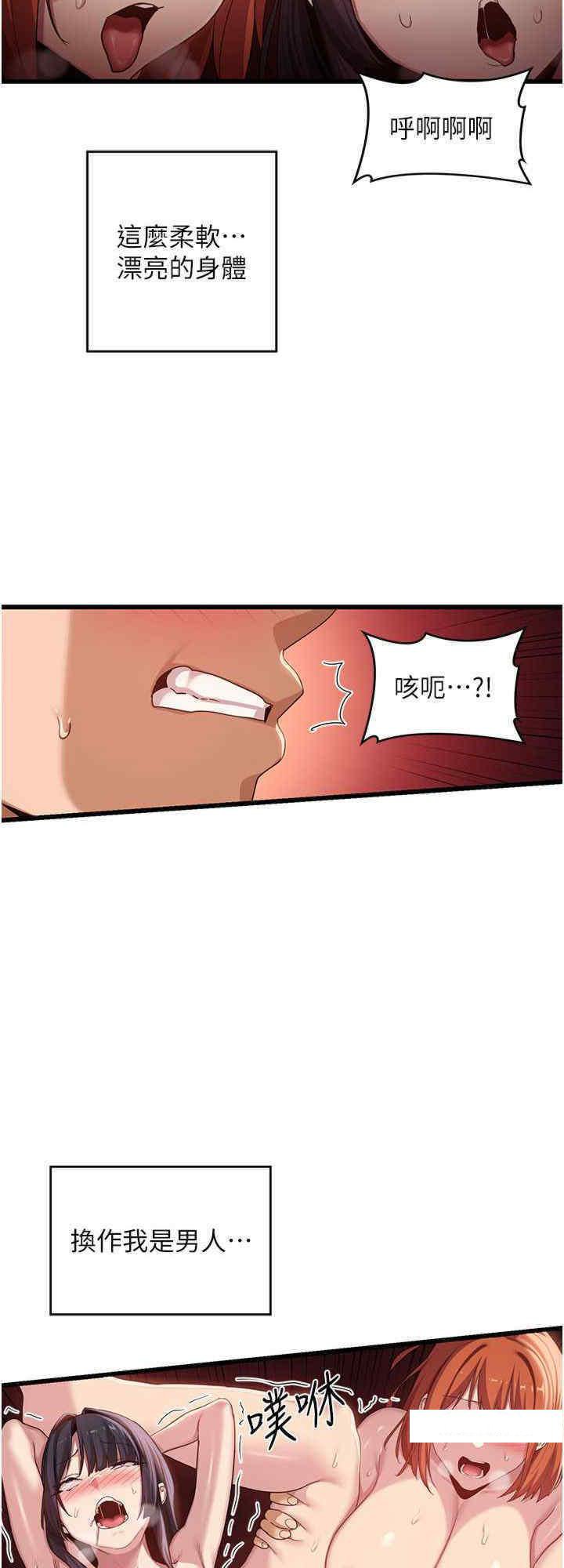 [韩国漫画] 深度交流会 校园,女学生,巨乳大奶#[25P]-25