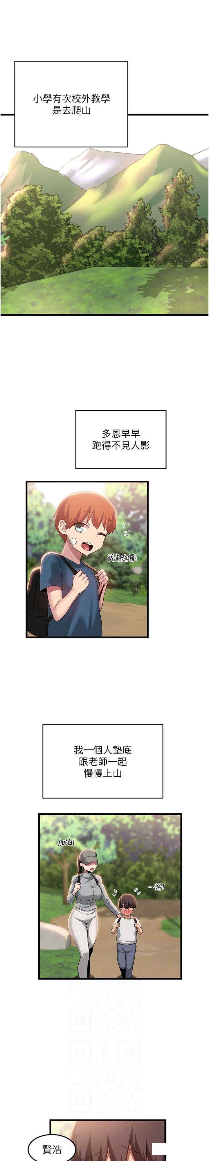 [韩国漫画] 深度交流会 校园,女学生,巨乳大奶#[25P]-3