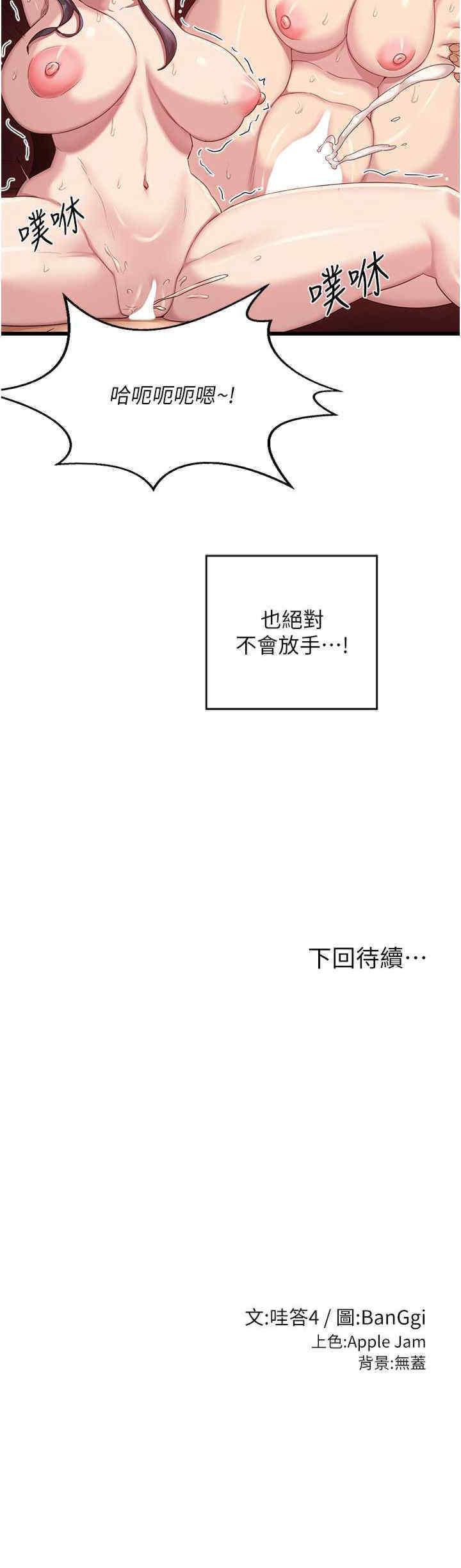 [韩国漫画] 深度交流会 校园,女学生,巨乳大奶#[25P]-5
