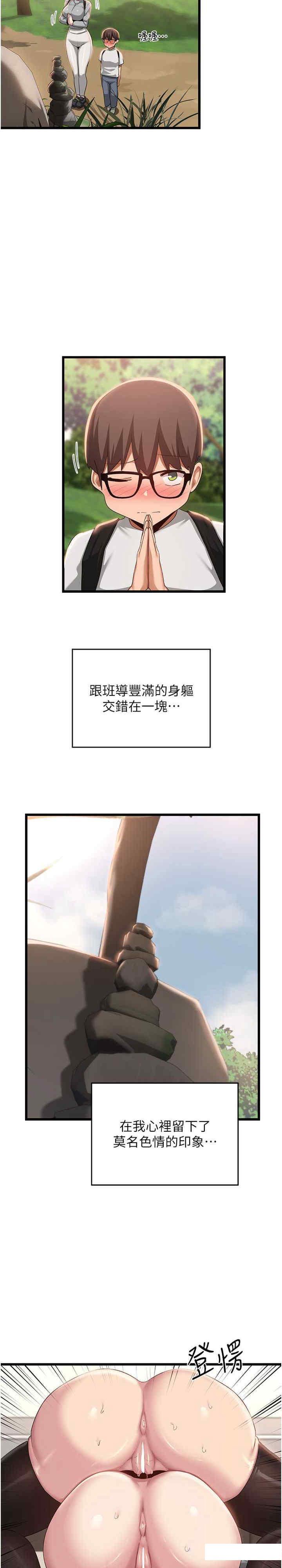 [韩国漫画] 深度交流会 校园,女学生,巨乳大奶#[25P]-6