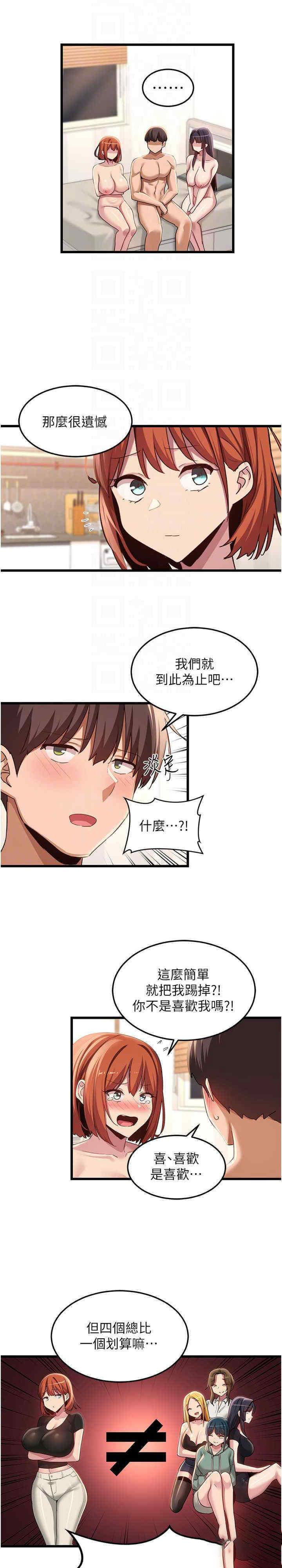 [韩国漫画] 深度交流会 校园,女学生,巨乳大奶#[29P]-12