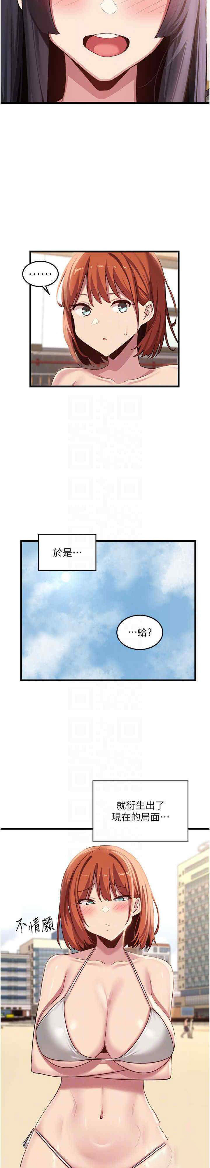 [韩国漫画] 深度交流会 校园,女学生,巨乳大奶#[29P]-14