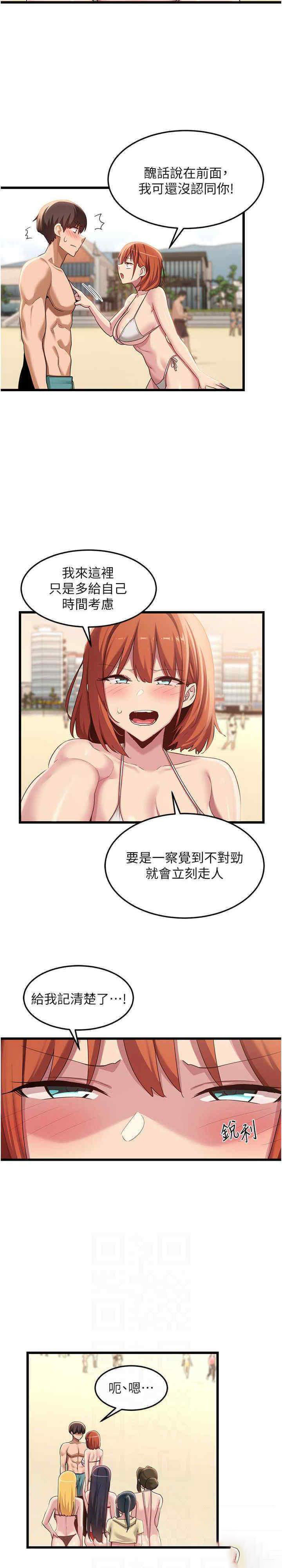 [韩国漫画] 深度交流会 校园,女学生,巨乳大奶#[29P]-15