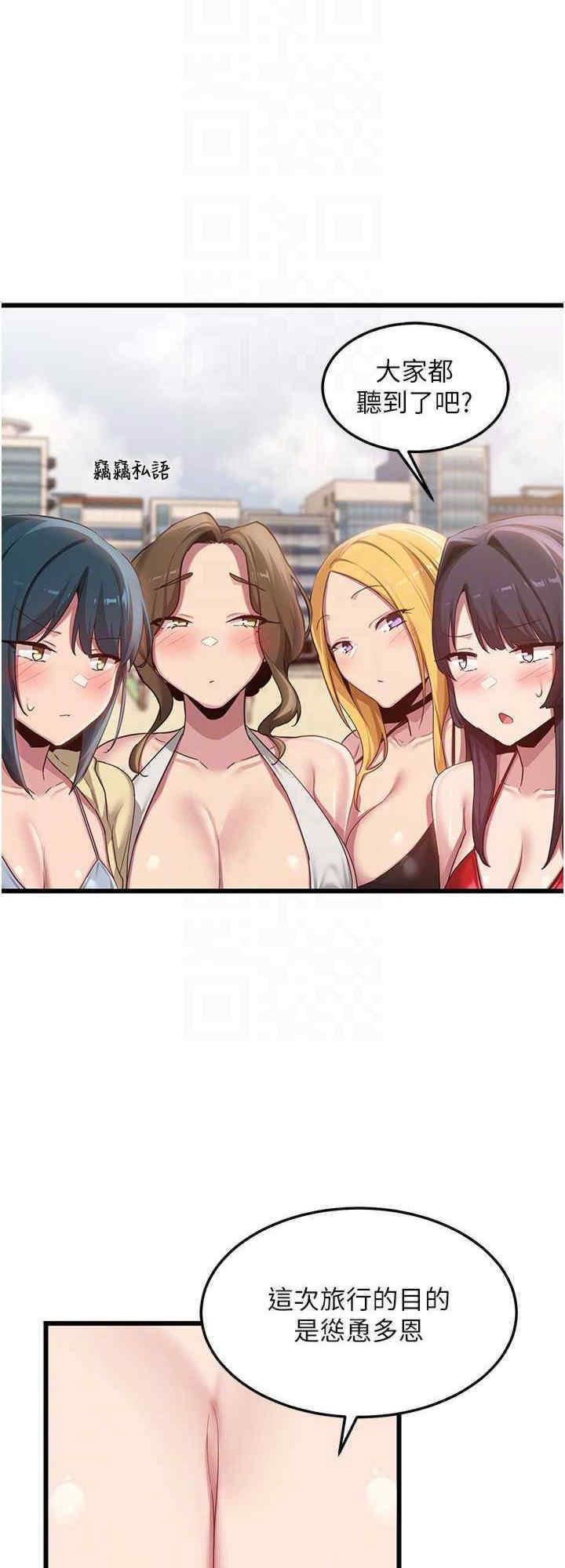 [韩国漫画] 深度交流会 校园,女学生,巨乳大奶#[29P]-16