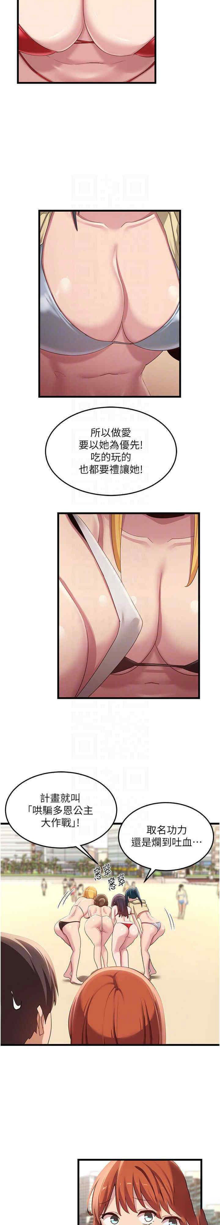 [韩国漫画] 深度交流会 校园,女学生,巨乳大奶#[29P]-17