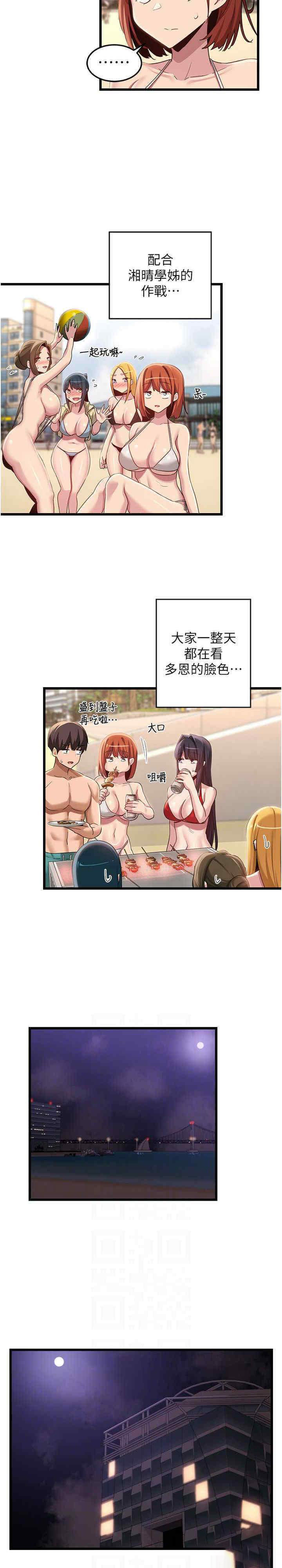 [韩国漫画] 深度交流会 校园,女学生,巨乳大奶#[29P]-18