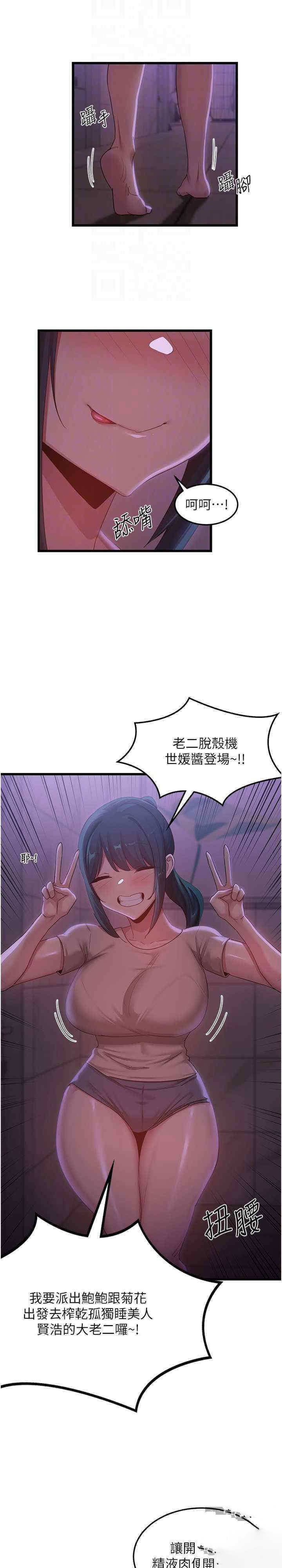 [韩国漫画] 深度交流会 校园,女学生,巨乳大奶#[29P]-19