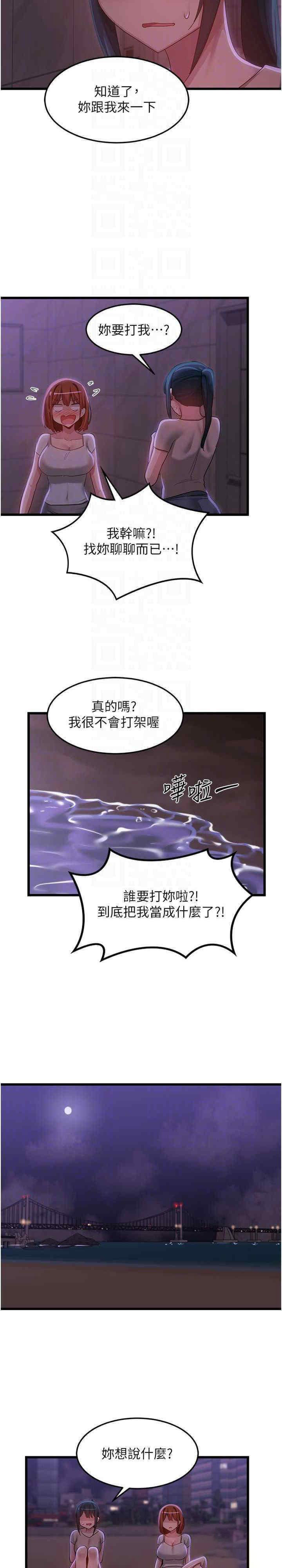 [韩国漫画] 深度交流会 校园,女学生,巨乳大奶#[29P]-21