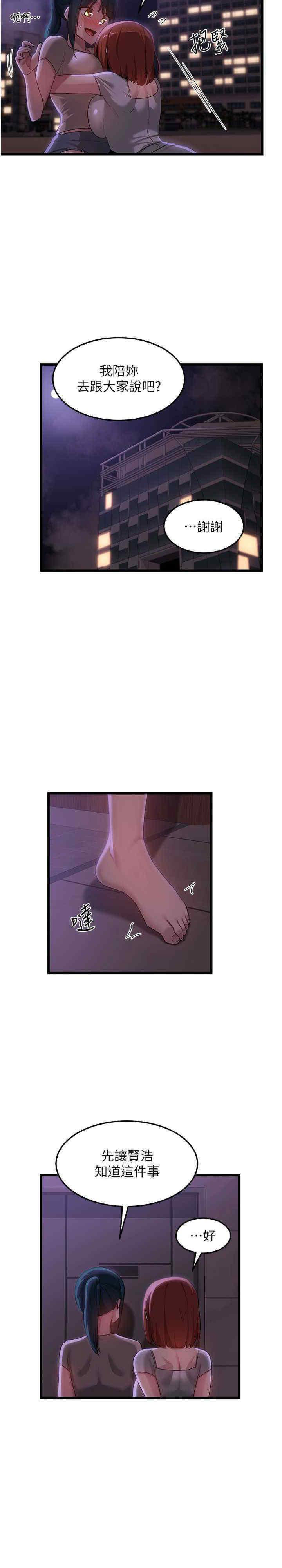 [韩国漫画] 深度交流会 校园,女学生,巨乳大奶#[29P]-27