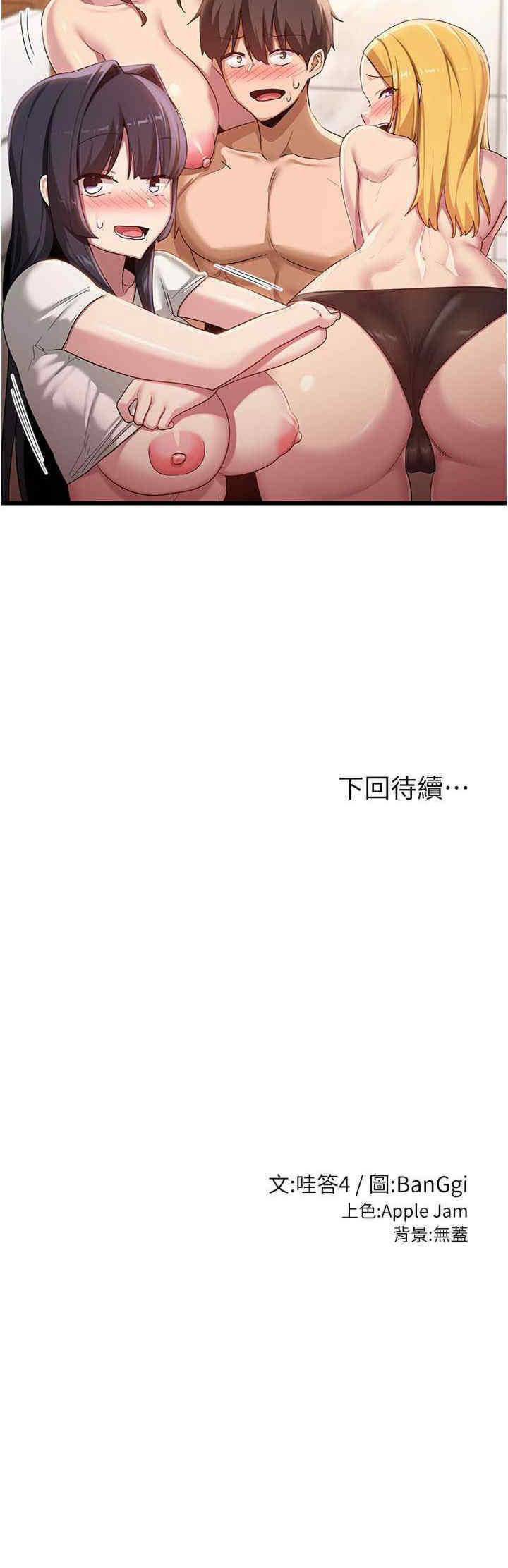 [韩国漫画] 深度交流会 校园,女学生,巨乳大奶#[29P]-29