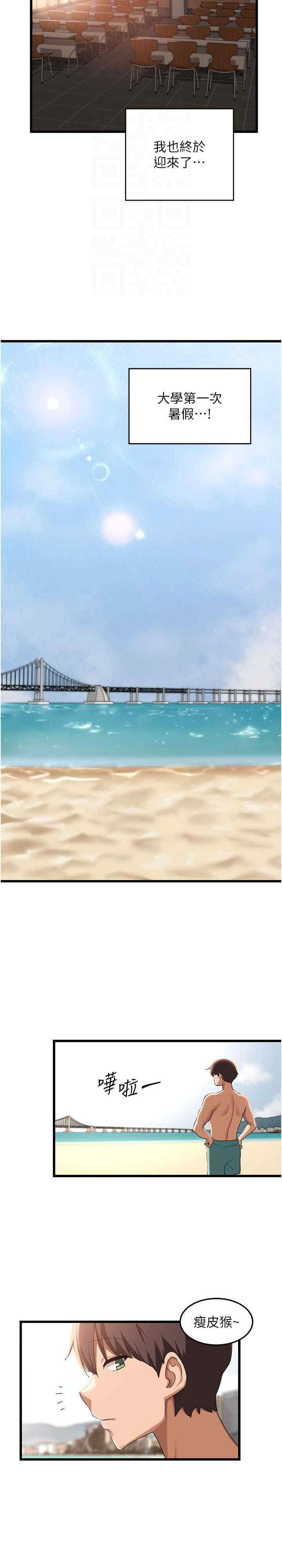 [韩国漫画] 深度交流会 校园,女学生,巨乳大奶#[29P]-4