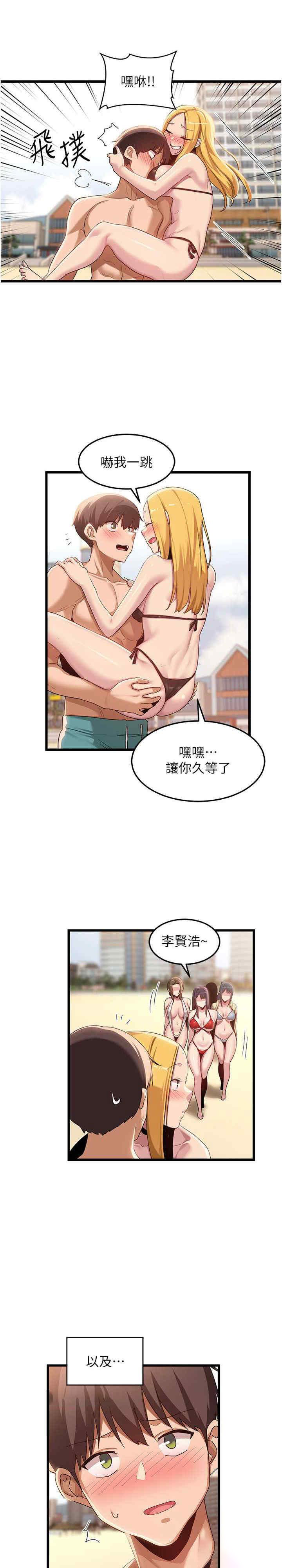 [韩国漫画] 深度交流会 校园,女学生,巨乳大奶#[29P]-5