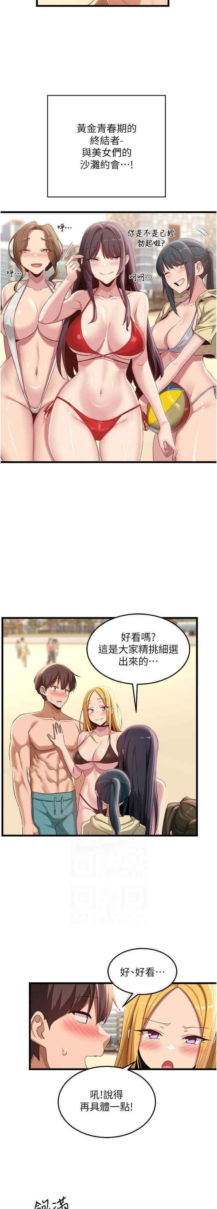 [韩国漫画] 深度交流会 校园,女学生,巨乳大奶#[29P]-6