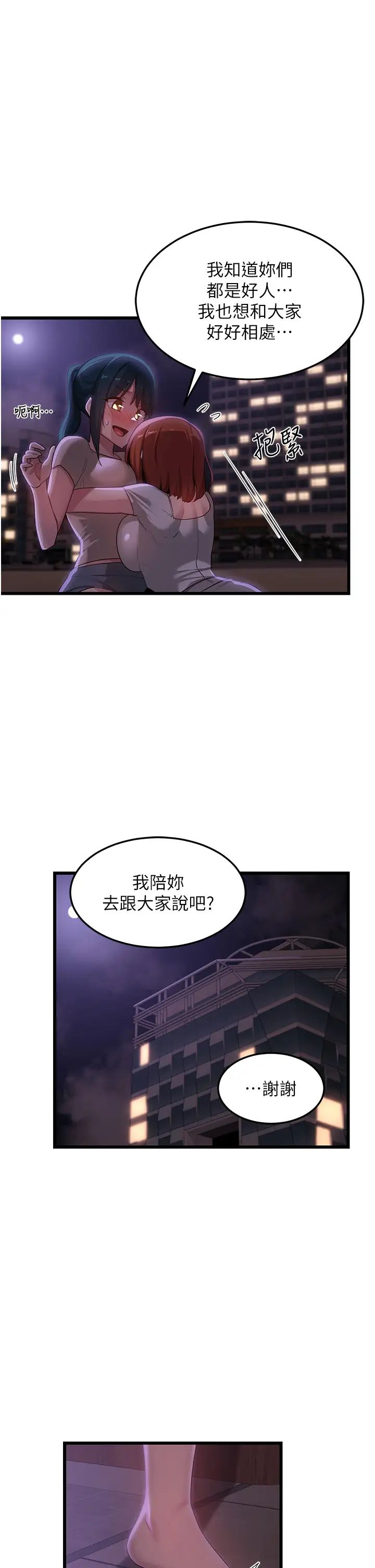 [韩国漫画] 深度交流会 校园,女学生,巨乳大奶#[45P]-1