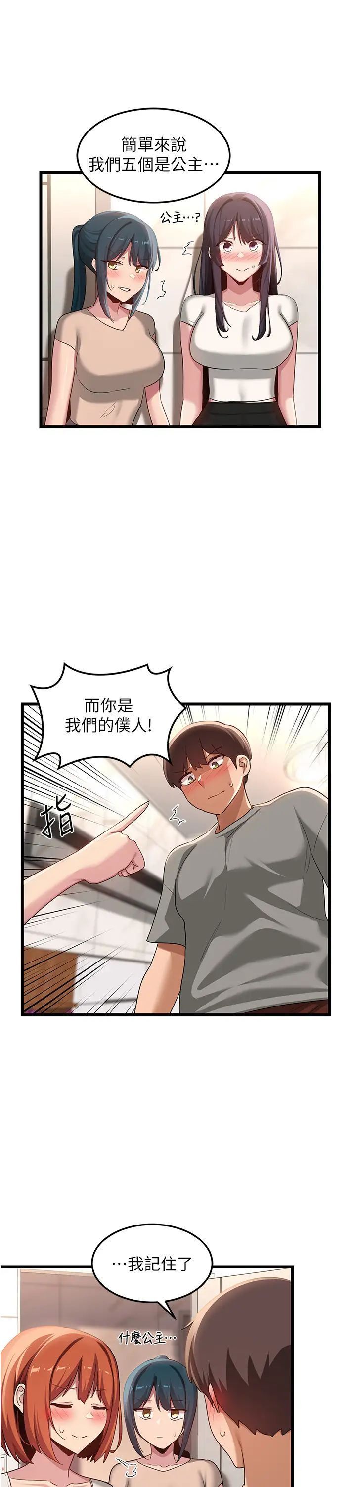 [韩国漫画] 深度交流会 校园,女学生,巨乳大奶#[45P]-12