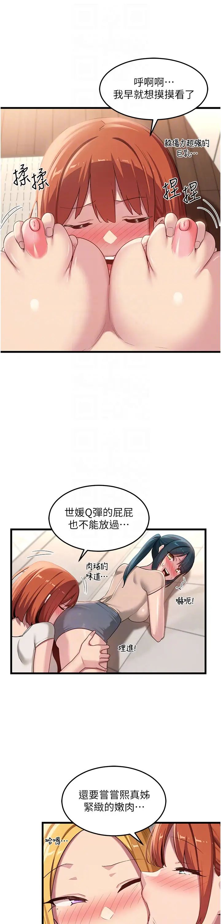 [韩国漫画] 深度交流会 校园,女学生,巨乳大奶#[45P]-14