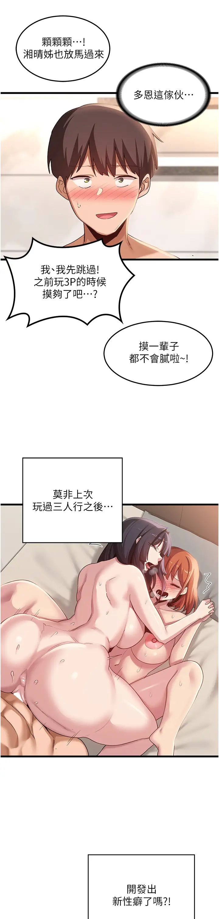 [韩国漫画] 深度交流会 校园,女学生,巨乳大奶#[45P]-16