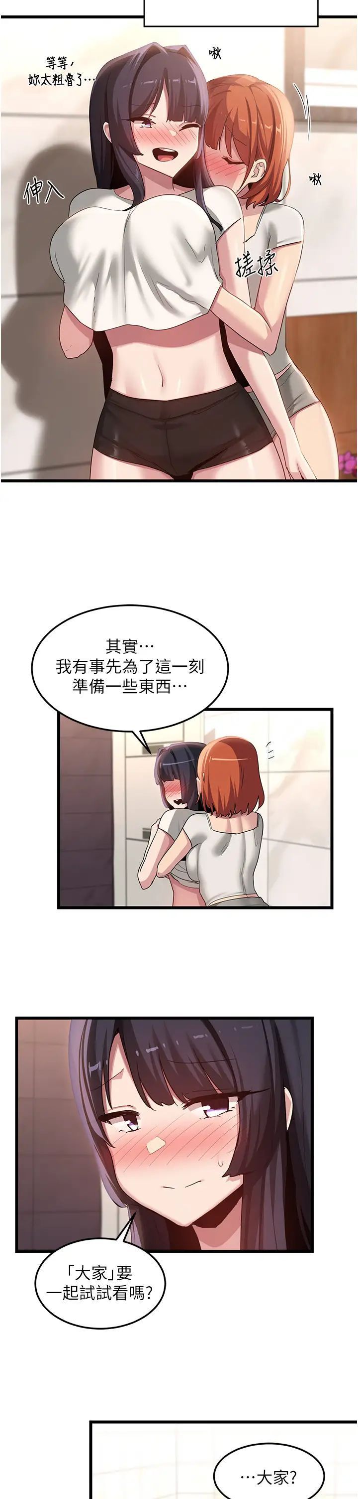 [韩国漫画] 深度交流会 校园,女学生,巨乳大奶#[45P]-17