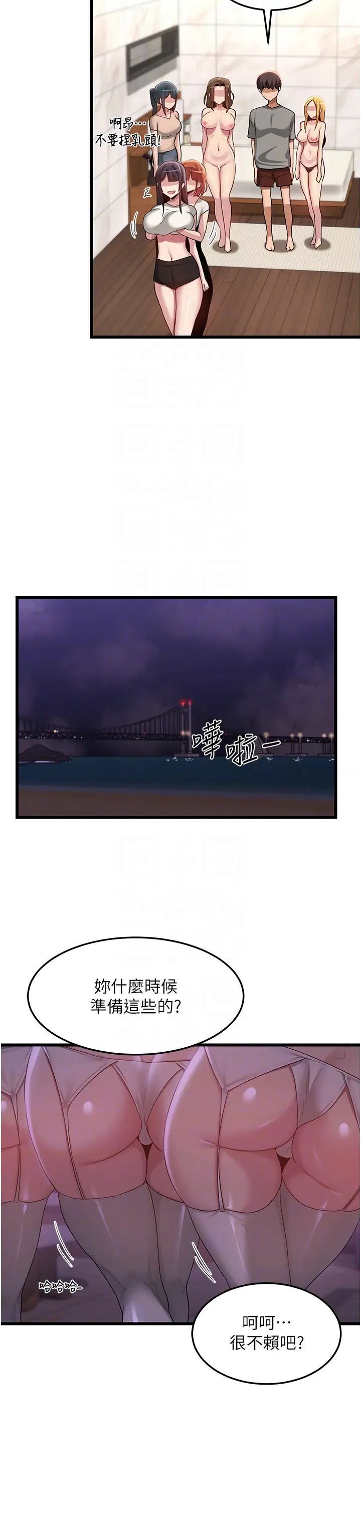 [韩国漫画] 深度交流会 校园,女学生,巨乳大奶#[45P]-18