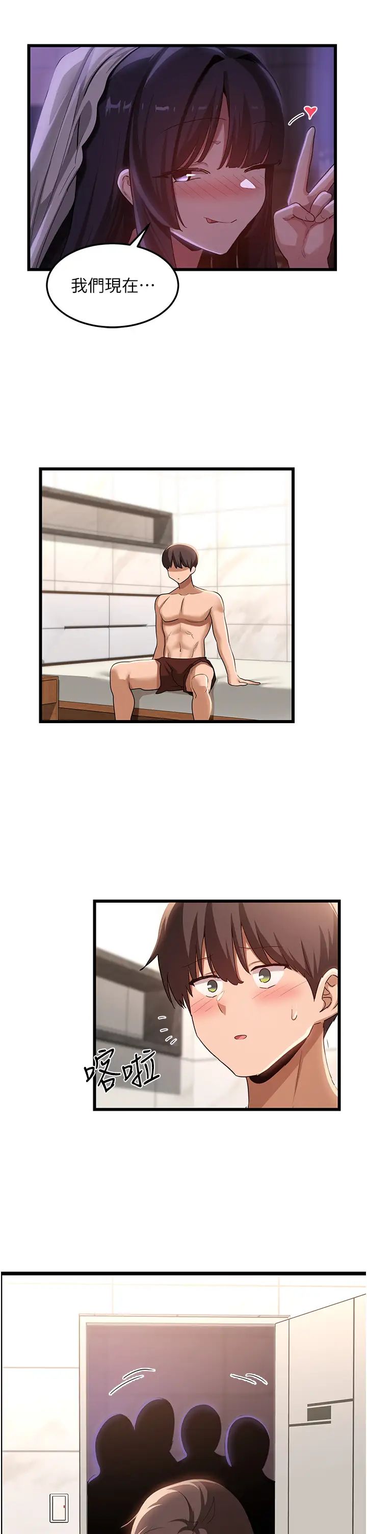 [韩国漫画] 深度交流会 校园,女学生,巨乳大奶#[45P]-19