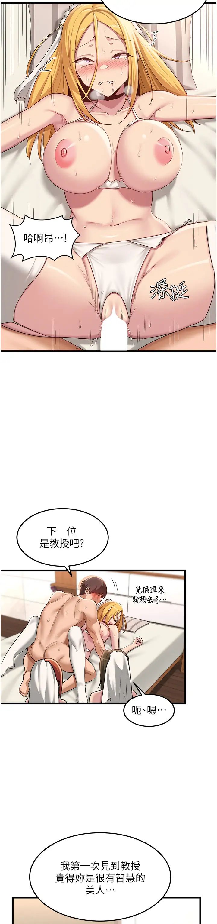 [韩国漫画] 深度交流会 校园,女学生,巨乳大奶#[45P]-23