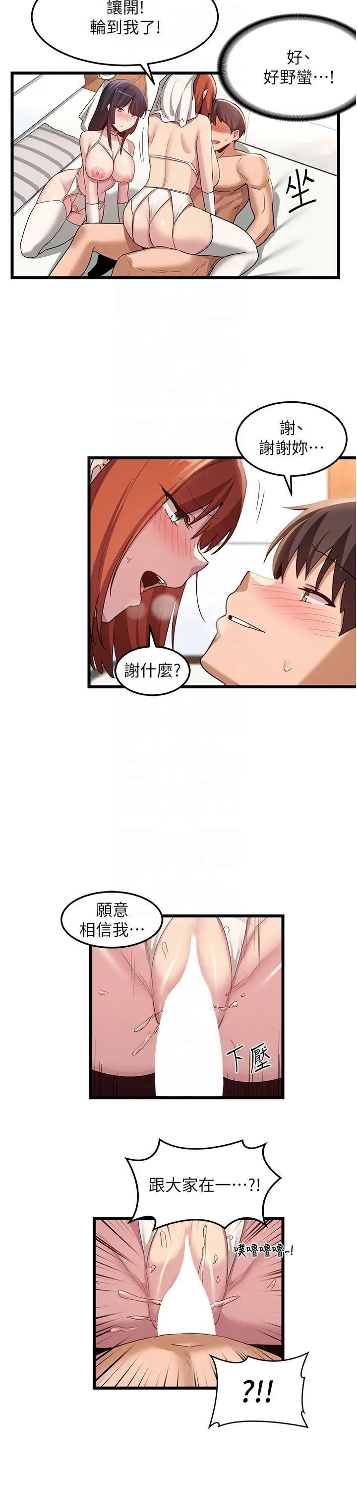 [韩国漫画] 深度交流会 校园,女学生,巨乳大奶#[45P]-32