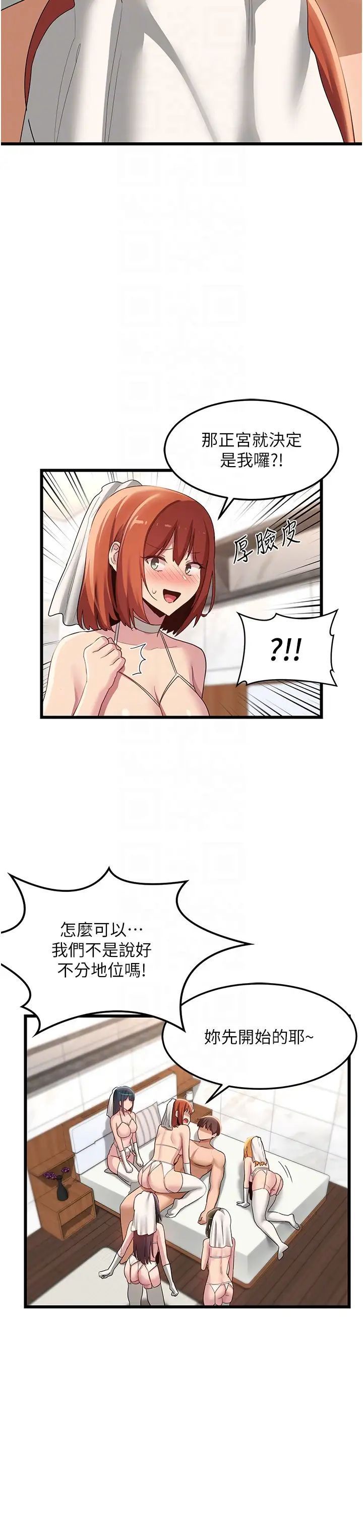 [韩国漫画] 深度交流会 校园,女学生,巨乳大奶#[45P]-34