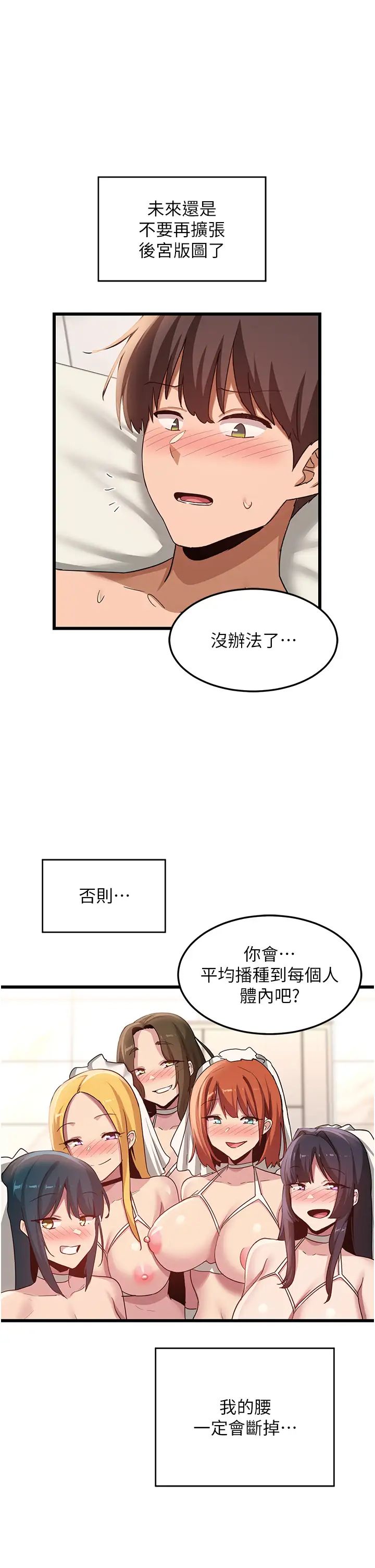 [韩国漫画] 深度交流会 校园,女学生,巨乳大奶#[45P]-36